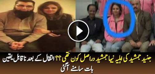 Who Was Neha Junaid Revealed After Death Big Secret