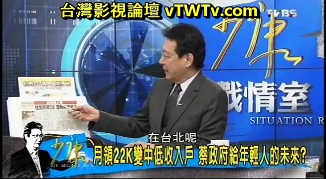 20161215 少康戰情室 01