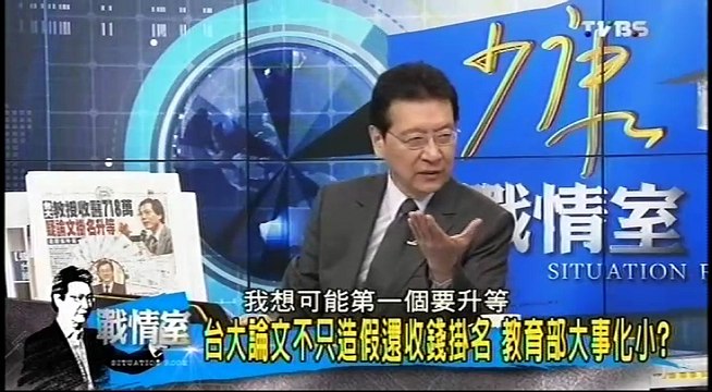 20161215 少康戰情室 04