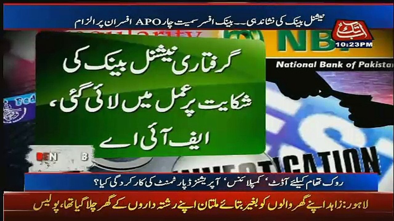 Benaqaab – 15th December 2016