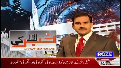 Download Video: Khabar Roze Ki – 15th December 2016