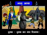Hindi Rhymes for Children - भालू आया (Bhalu Aaya) - Hindi Balgeet