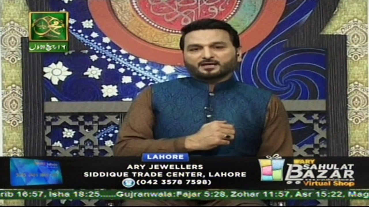 Zikr e Nabi e Rehmat - 15th December 2016