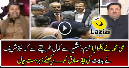 Ali Muhammad Did Great Move and Khurram Dastagir Lost Control