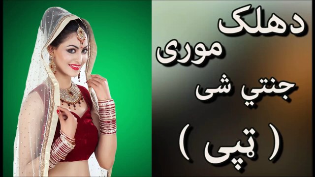 Da Halak More Tapay - Nazia Iqbal - Rabab Mange Tapay