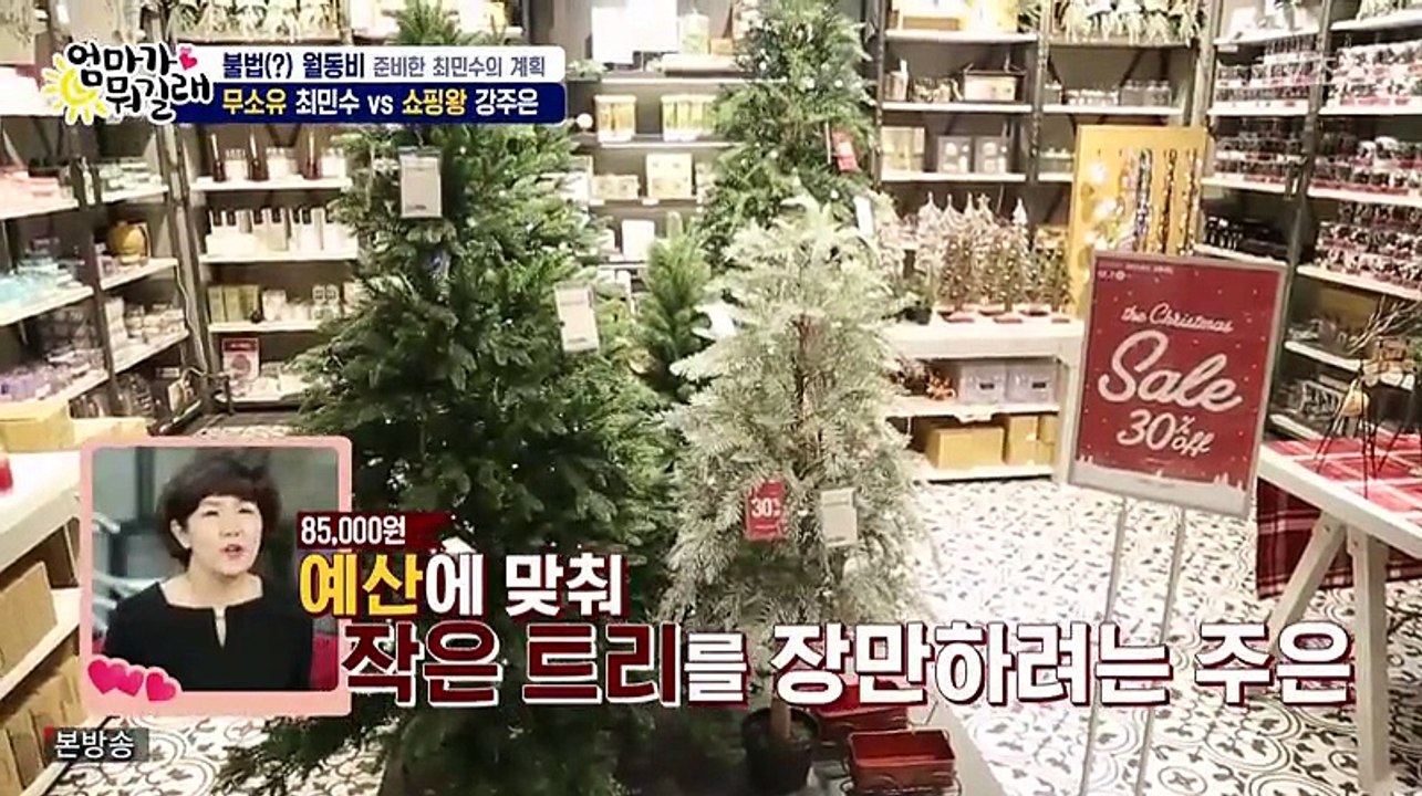 엄마가뭐길.E58.161215.2