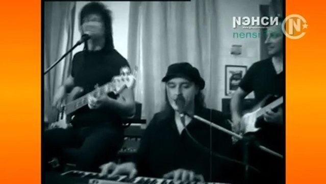 Нэнси. Светик мой Светлана