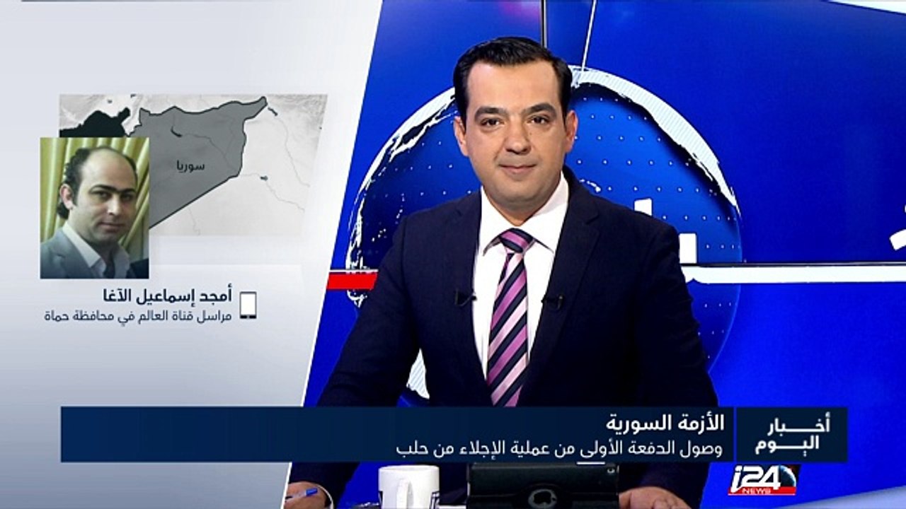 وصول الدفعة الأولى من عملية الإجلاء من حلب