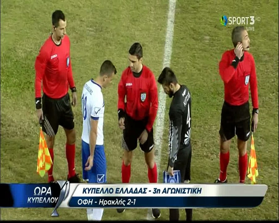 ΟΦΗ - Ηρακλής 2-1