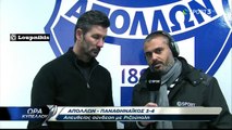 Δηλώσεις Μαρίνου Ουζουνίδη - Απόλλων Σμύρνης - Παναθηναϊκός 3 - 4 Κύπελλο 15-12-2016