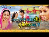 तोहर नईखे कवनो जोड़ - Bhojpuri Movie | Tohar Naikhe Kavno Jod Tu Bejod Badu Ho - Pawan Singh,