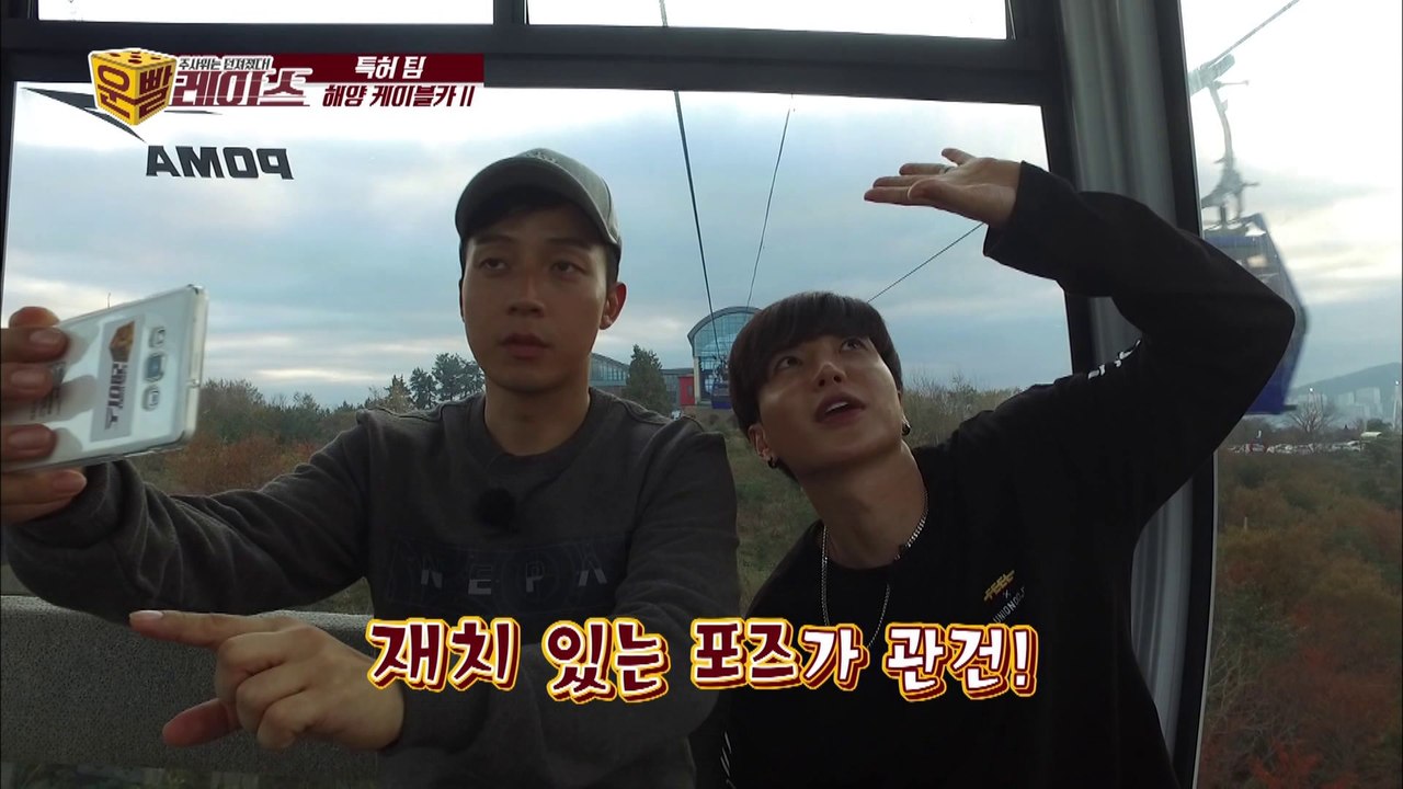 "이특, '손 놓지마요 손 놓지마'" [운빨 레이스 Lucky Race] 5회