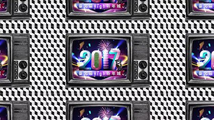2016.12.31臺北最high新年城2017跨年晚會