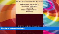 Best Price Marketing (secondary vocational education planning materials)(Chinese Edition) CAO YAN