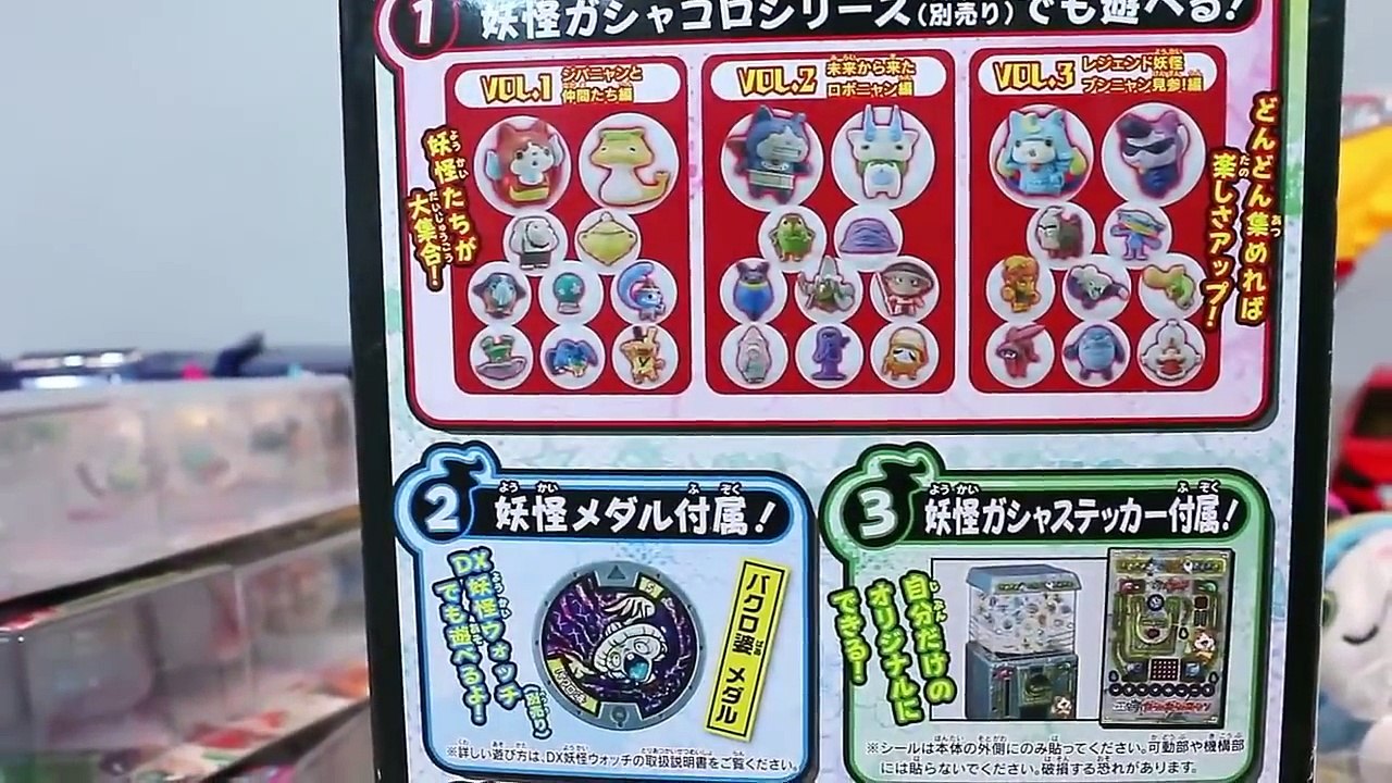 Yokai-Watch & Yo-Kai Watch & Youkai Watch Toys