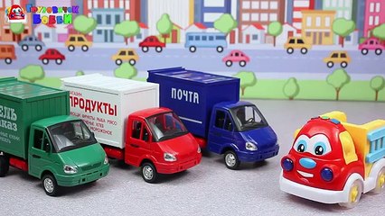 Грузовые ГАЗели доставляют грузы. Мультик для детей про машинки на русском языке.  НОВЫЕ МАШИНКИ!