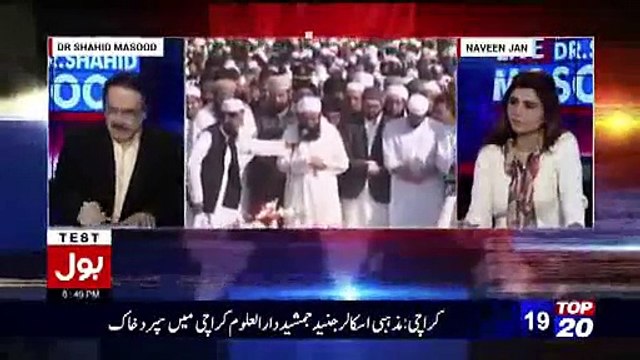 Dr. Shahid Masood Badly Insulting And Bashing on nawaz sharif