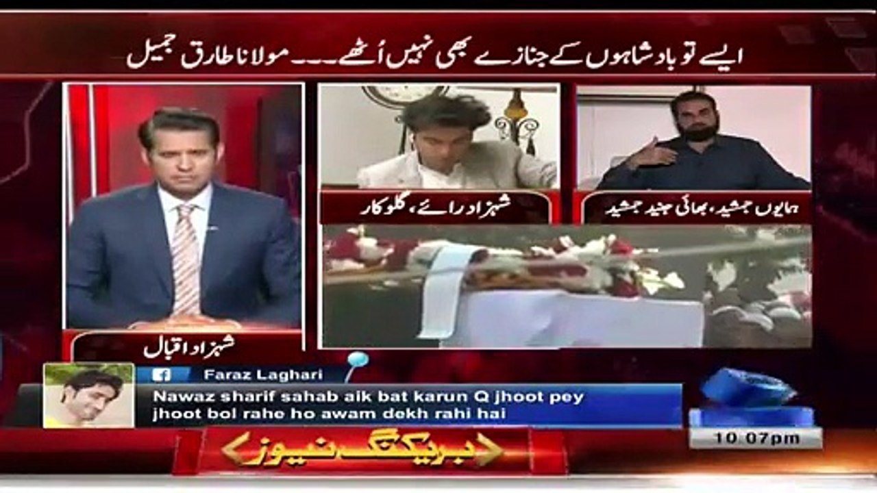 Brother of Junaid Jumsheed Telling about The Critical Condition of Junaid Jamshed Wife