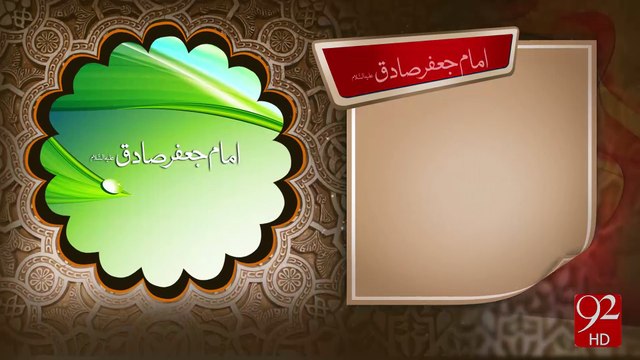 Imam Jaffer Sadiq A.S -16-12-2016 - 92NewsHD
