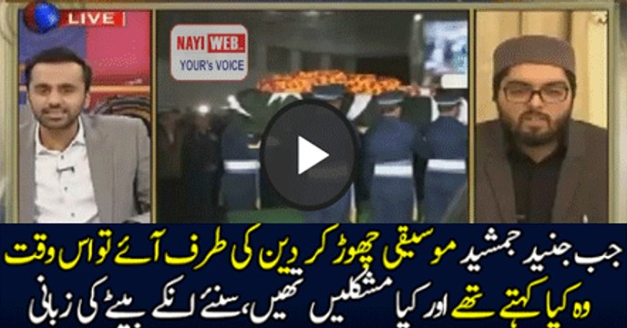 Music Chorne Ke Baad Junaid Jamshed Kia Kehte The…