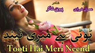 Tooti Hai Meri Neend with Lyrics (Parveen Shakir) - Urdu Poetry by RJ Imran Sherazi