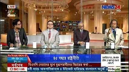 Bangla Talk Show Jonotontro Gonotontro on 15 December 2016