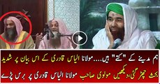 Molvi Blast On Maulana Ilyaas Qadri