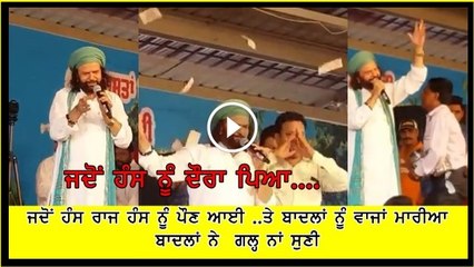 Hans Raj Hans  - Waja Mariya Badla ne gal na suni