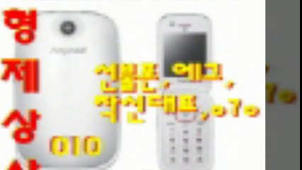 선불폰ːː좋은상사０１０▶５９５３∪２５５５선불폰팝니다╊선불폰파는곳♩선불폰판매