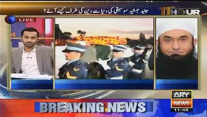 Why 4 Crore Rs Were Offered To Junaid Jamshed  Maulana Tariq Jameel First Time Telling This Story