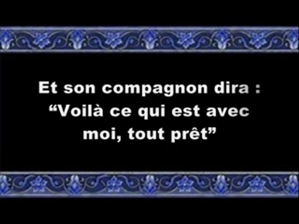 emotion sourate qaf kalbani
