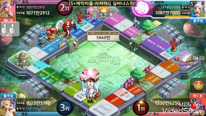 모두의 마블 루스 마법의 정원