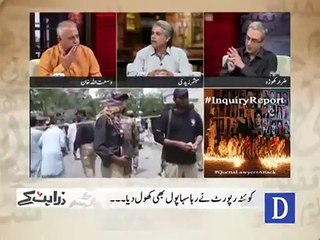 What Quetta Incident Inquiry Commission Said About