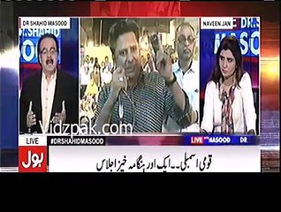 Dr Shahid Masood criticizes the Govt for wasting the public money in parliament speeches