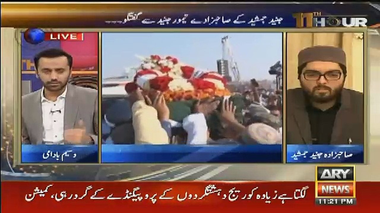 Junaid Jamsheds Son Telling About His Father