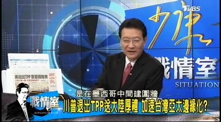 20170125 少康戰情室 03