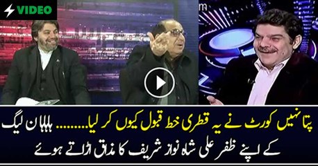 Zafar Ali Shah Responds On Qatri Prince Letter Sustainability