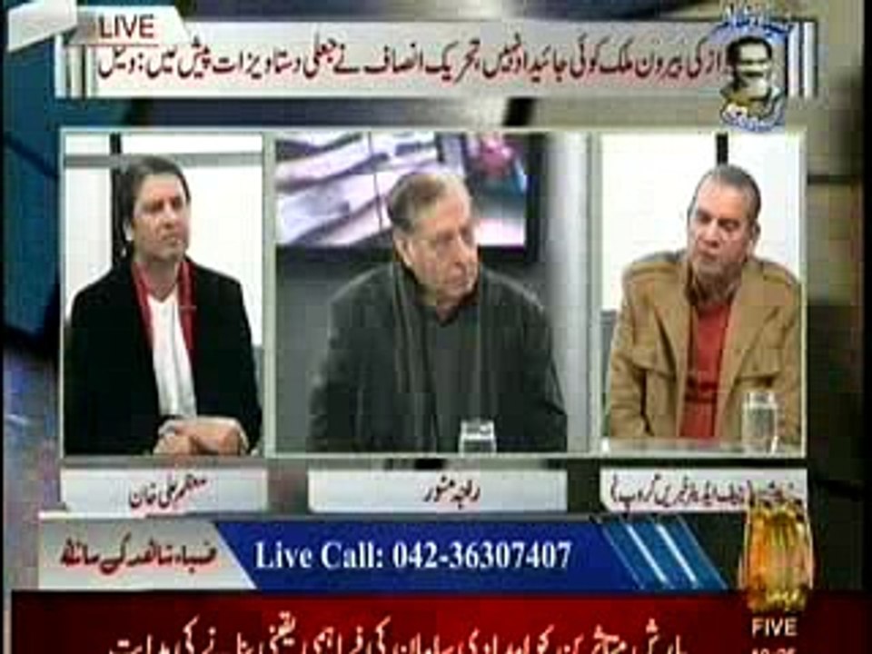Zia Shahid Kay Sath 25.01.2017