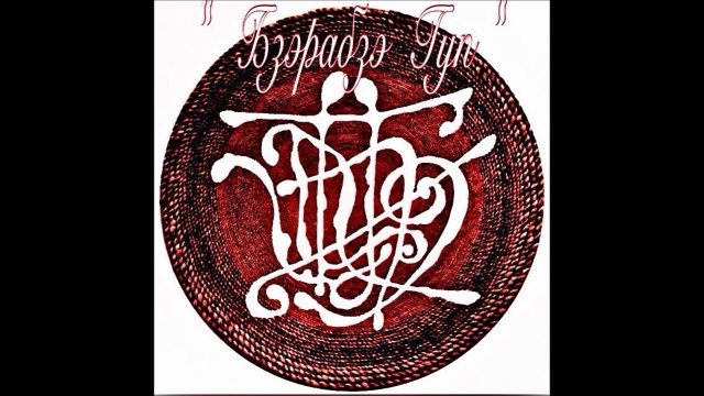 çerkez müzik circassian dance adiga music