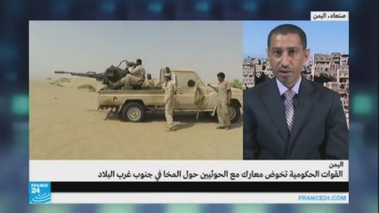 ما صحة الأنباء عن سيطرة القوات الحكومية على مدينة المخا ومينائها؟