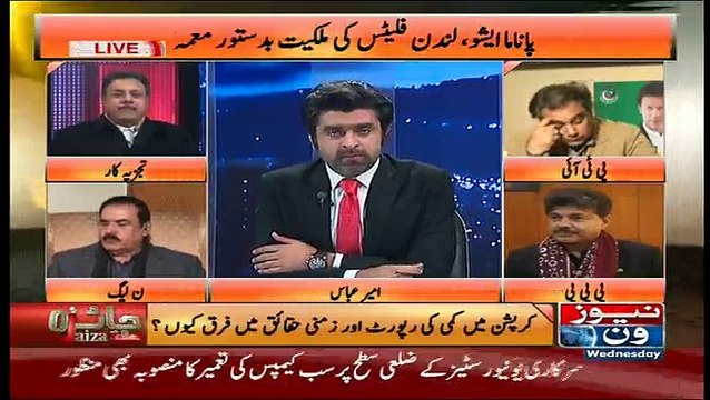 Jaiza With Ameer Abbas - 25th January 2017