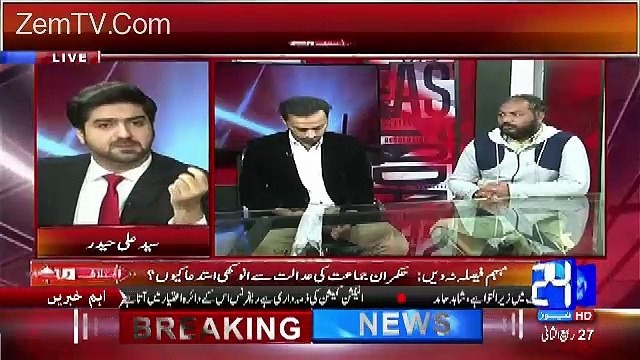 Ikhtilaf Rai – 25th January 2017