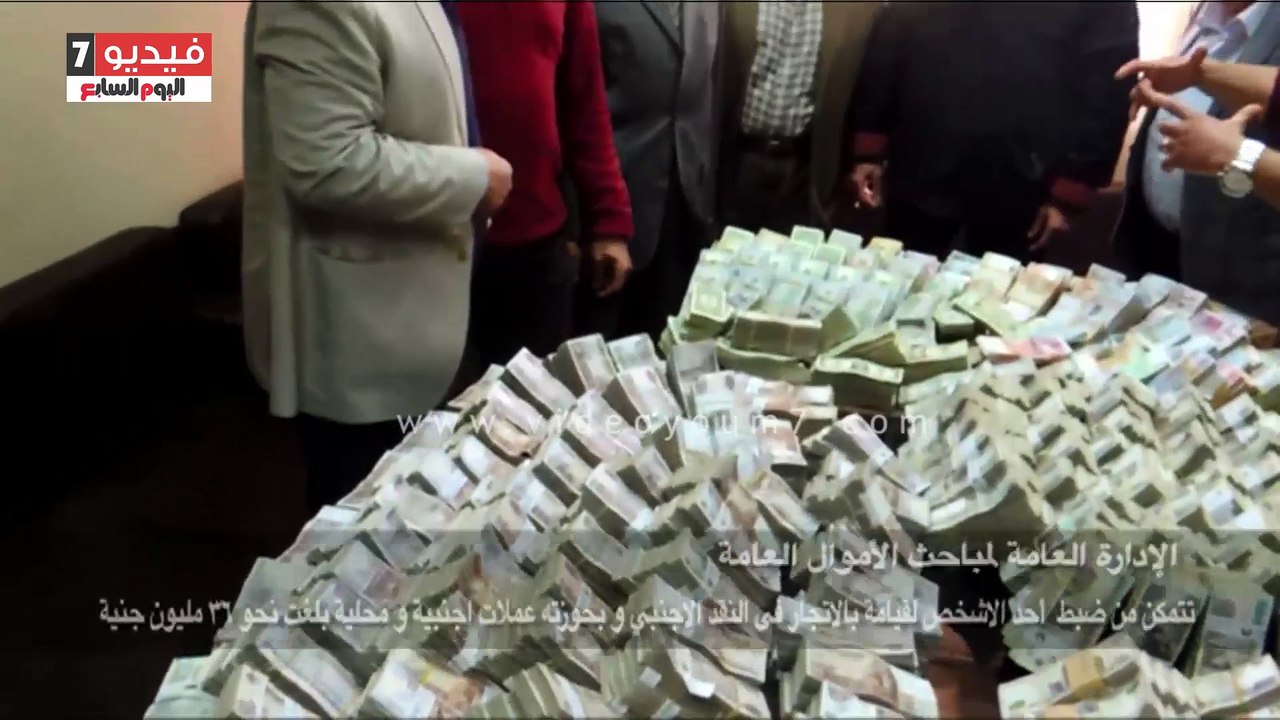 ننشر فيديو ضبط العضو المنتدب بشركة صرافة يتاجر...
