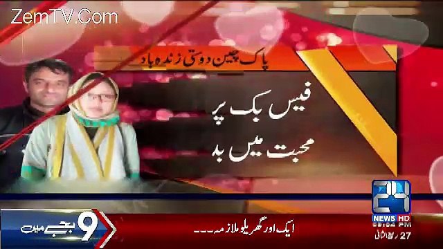 Channel24 9pm News Bulletin– 25th January 2017