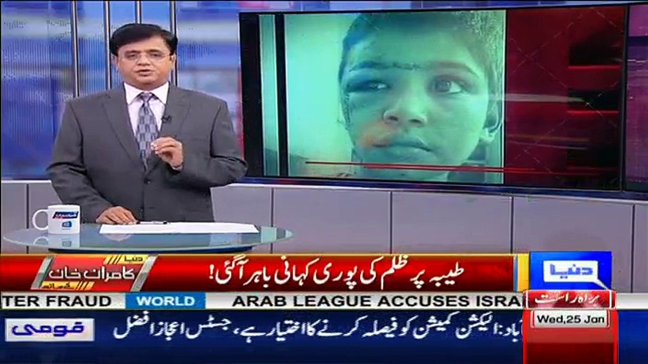 Dunya Kamran Khan Kay Sath - 25th January 2017 Part-1