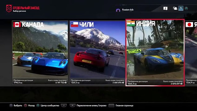 Я хочу чтобы ты побыла со мной чуток Drive club ) ........!!! всех рад видеть на моём стриме (316)