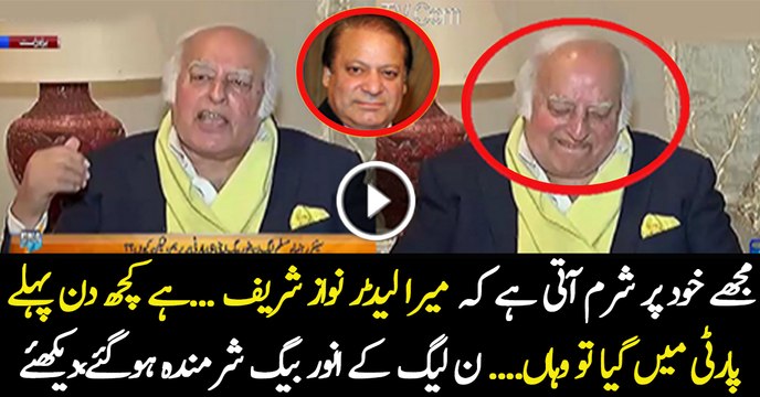 I'm Ashamed Of Myself That I'm Representing A Party Jiska -Anwar Baig