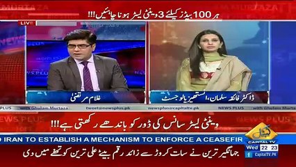 News Plus– 25th January 2017