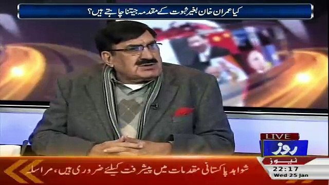 Khabar Roze Ki – 25th January 2017
