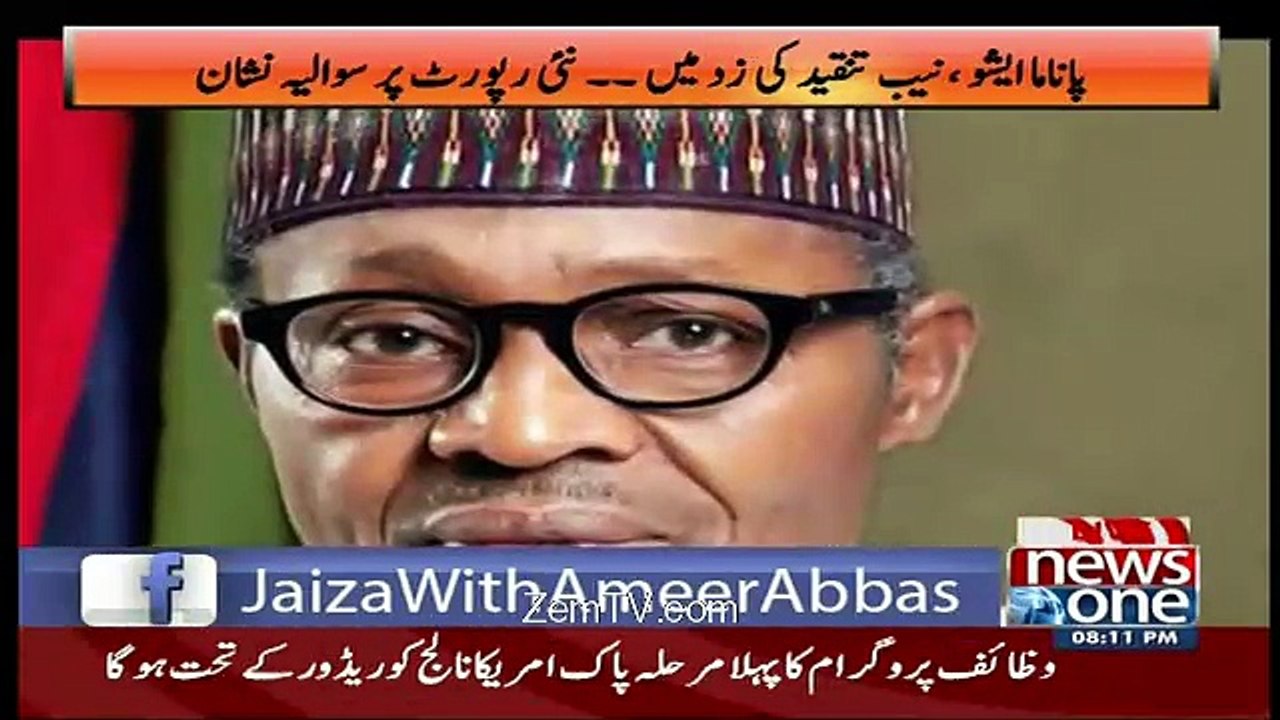 Duniya Mein Corruption Kis Tarha Khatam Ki Jati hai..Ameer Abbas Telling